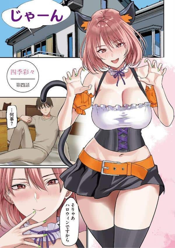 僕だけに見せる淫らな君【デジタル特装版】【FANZA限定】 hitomiエロ漫画raw(同人誌)無料サンプル画像009