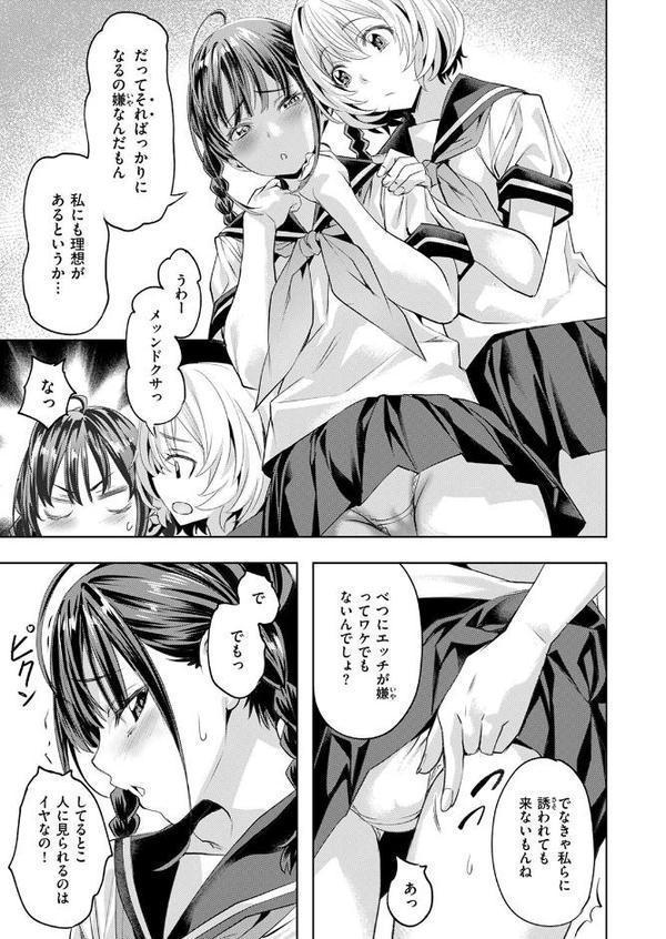 サマースパイス hitomiエロ漫画raw(同人誌)無料サンプル画像009