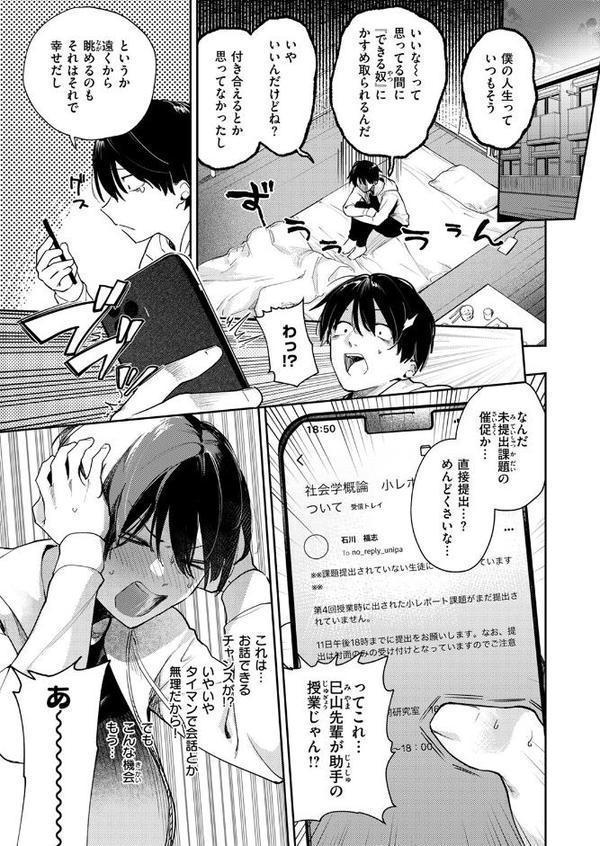 ヒトメボレ hitomiエロ漫画raw(同人誌)無料サンプル画像009