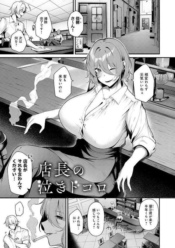 まけちゃうカノジョ hitomiエロ漫画raw(同人誌)無料サンプル画像009