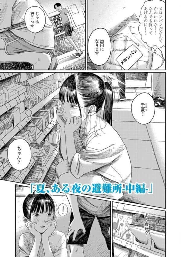 少女になりかけの頃【FANZA限定特典付き】 hitomiエロ漫画raw(同人誌)無料サンプル画像009