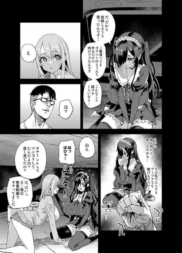 人生リサイクル hitomiエロ漫画raw(同人誌)無料サンプル画像009