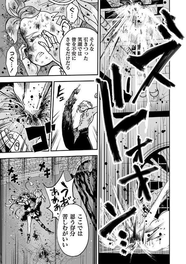 悲鳴の夜part1―魔法少女断末魔― hitomiエロ漫画raw(同人誌)無料サンプル画像009