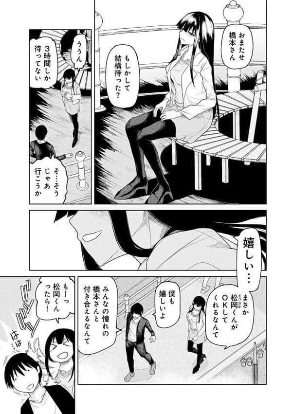 イモート・インセンティブ! 【単話】 hitomiエロ漫画raw(同人誌)無料サンプル画像009