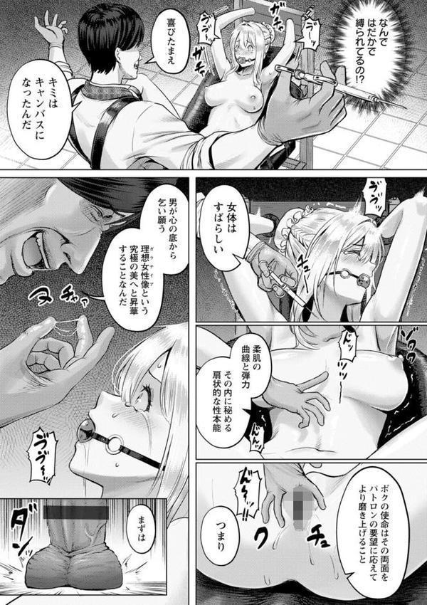 SEX ANARCHY hitomiエロ漫画raw(同人誌)無料サンプル画像008