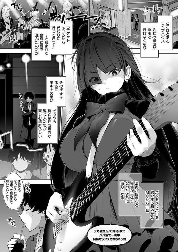 Oppai in the sky hitomiエロ漫画raw(同人誌)無料サンプル画像009