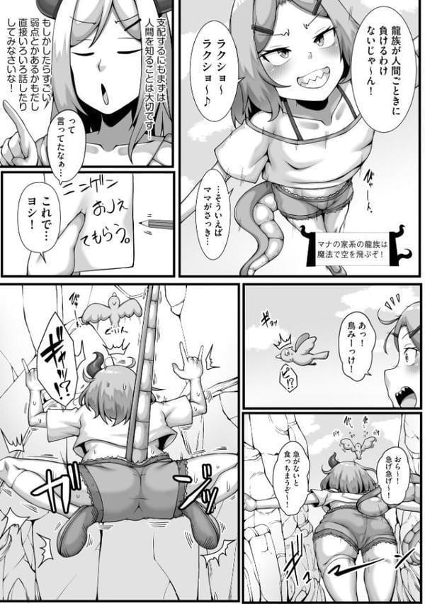 ちっぱいちゃんと種付けおじさん【FANZA特典付】 hitomiエロ漫画raw(同人誌)無料サンプル画像009