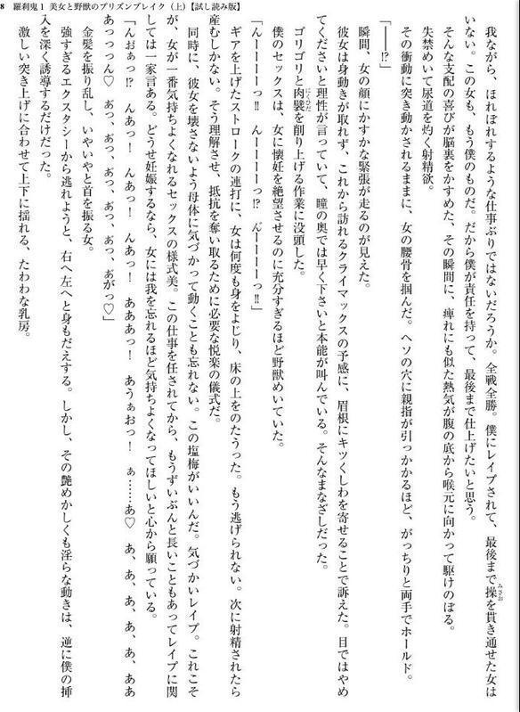 羅刹鬼1 美女と野獣のプリズンブレイク(上) hitomiエロ漫画raw(同人誌)無料サンプル画像008