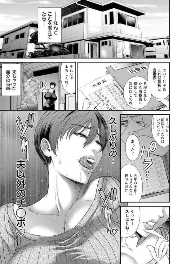 猥褻ボックス hitomiエロ漫画raw(同人誌)無料サンプル画像009