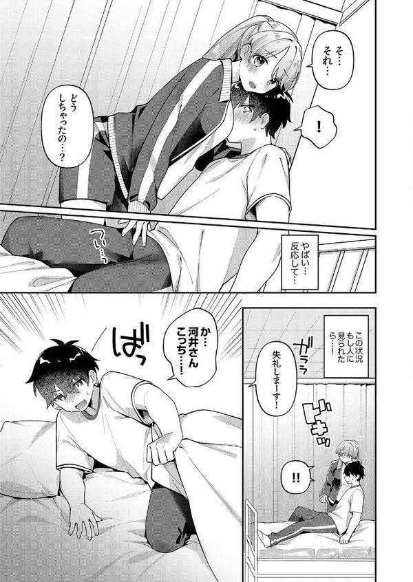 最後までシたいな【電子単行本版】 hitomiエロ漫画raw(同人誌)無料サンプル画像009