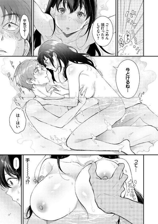 おもちかえりです【デジタル特装版】【FANZA限定版】 hitomiエロ漫画raw(同人誌)無料サンプル画像008