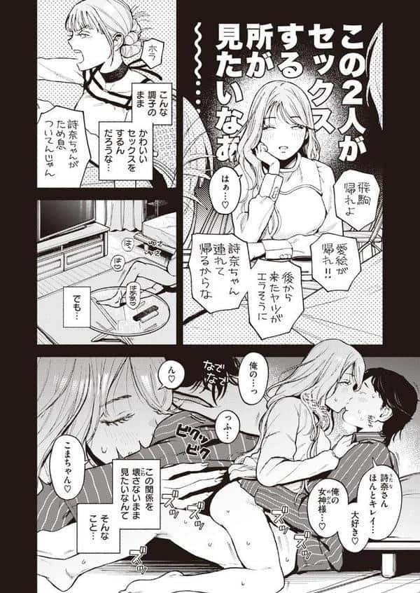 特等席 hitomiエロ漫画raw(同人誌)無料サンプル画像008