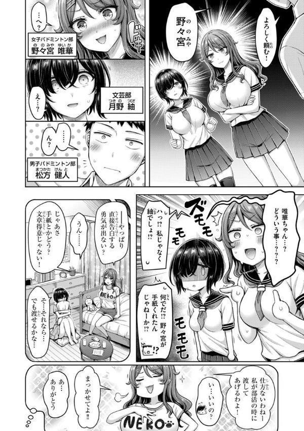 パイらびゅ! hitomiエロ漫画raw(同人誌)無料サンプル画像008