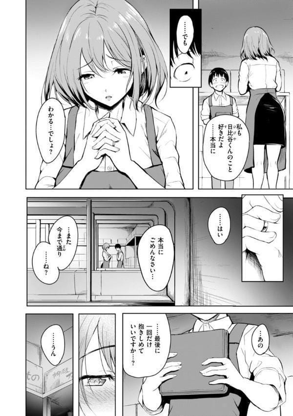 エンドレス【デジタル版限定おまけ付き】 hitomiエロ漫画raw(同人誌)無料サンプル画像008