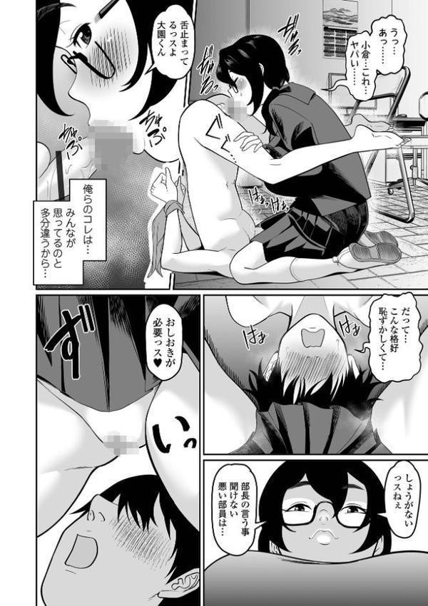 そのデカ喪女は搾精する! hitomiエロ漫画raw(同人誌)無料サンプル画像008