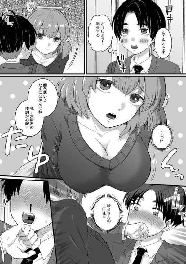 comicやさおね vol.2 hitomiエロ漫画raw(同人誌)無料サンプル画像008