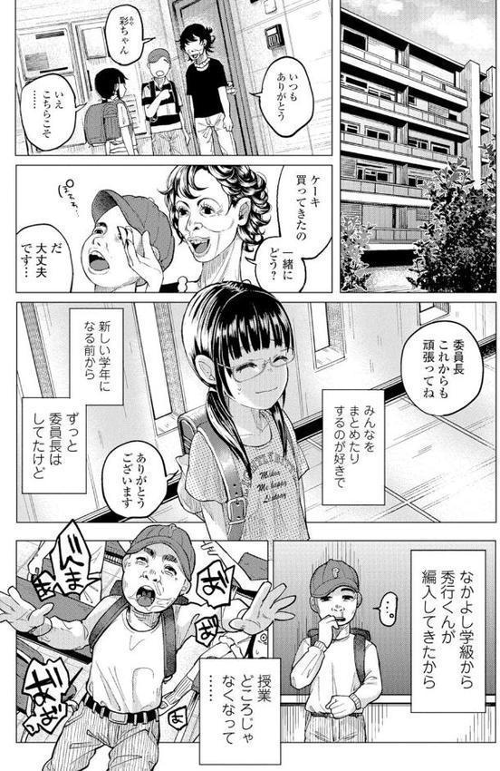 ボコボコりんっ! hitomiエロ漫画raw(同人誌)無料サンプル画像008
