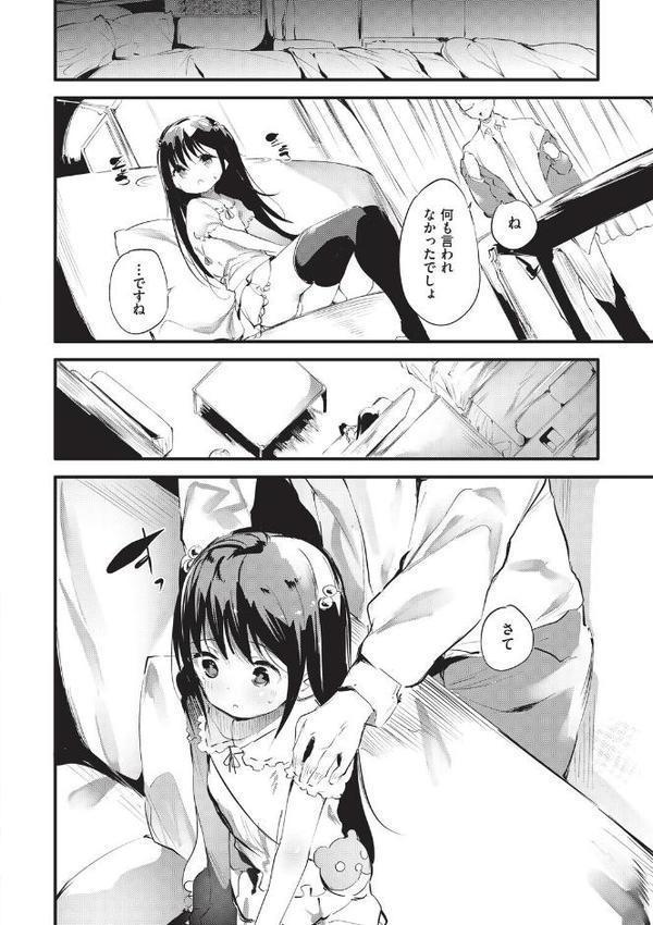 少女嗜好会 hitomiエロ漫画raw(同人誌)無料サンプル画像007