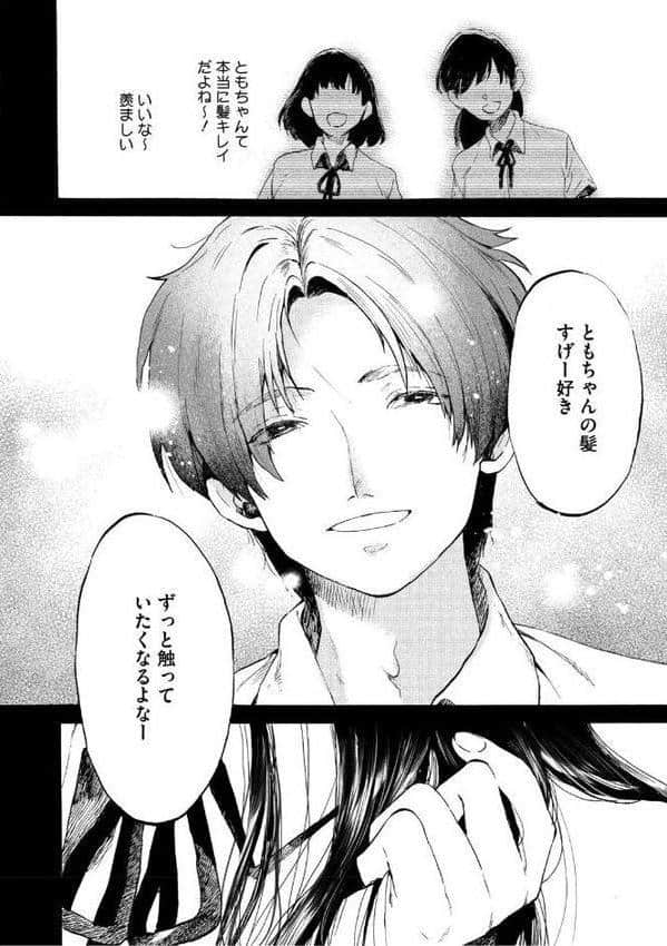 ガール・パセス・ボーイ hitomiエロ漫画raw(同人誌)無料サンプル画像008