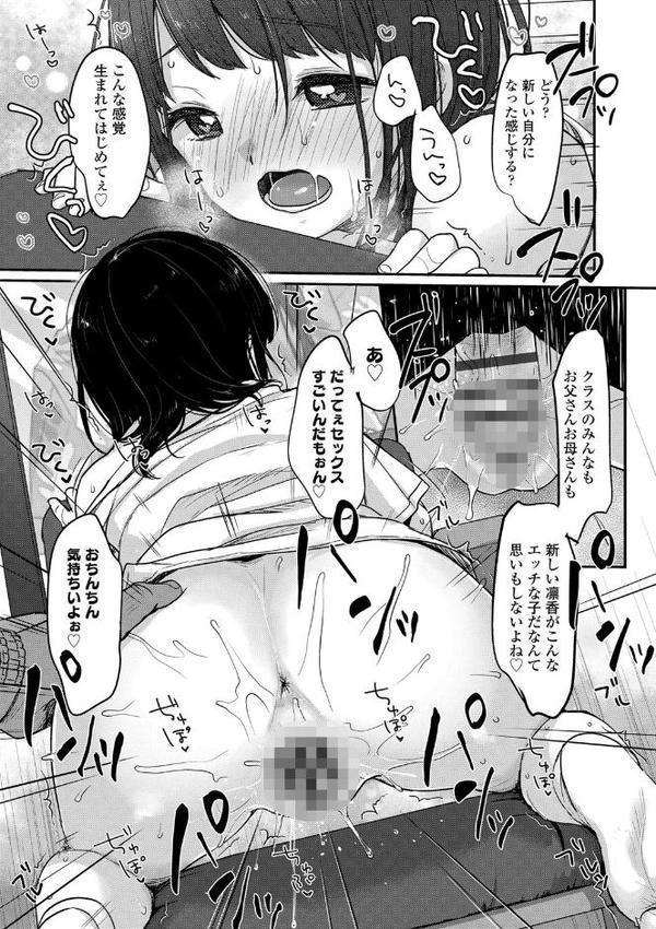 ちゅこちゅこ むちゅー【FANZA限定特典付き】 hitomiエロ漫画raw(同人誌)無料サンプル画像008