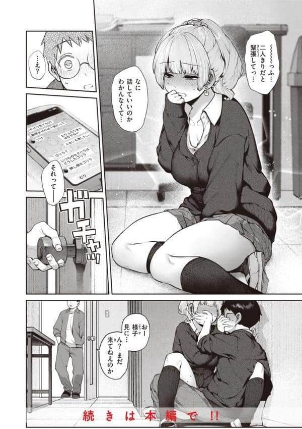 だだもれっ!【デジタル版限定おまけ付き】 hitomiエロ漫画raw(同人誌)無料サンプル画像008