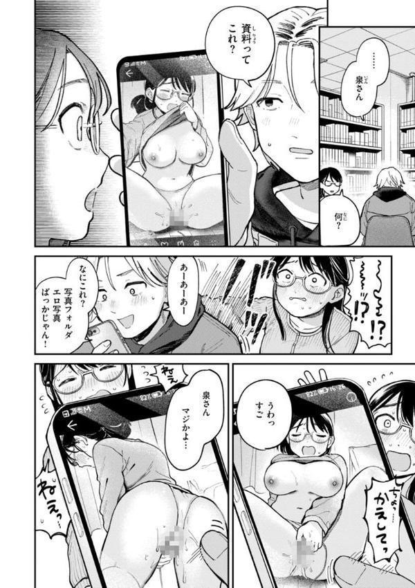 知らないキモチ【デジタル版限定おまけ付き】 hitomiエロ漫画raw(同人誌)無料サンプル画像008