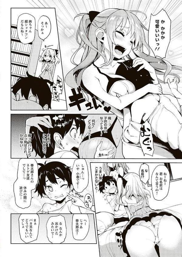 性活週間 〜New Edition〜 hitomiエロ漫画raw(同人誌)無料サンプル画像008