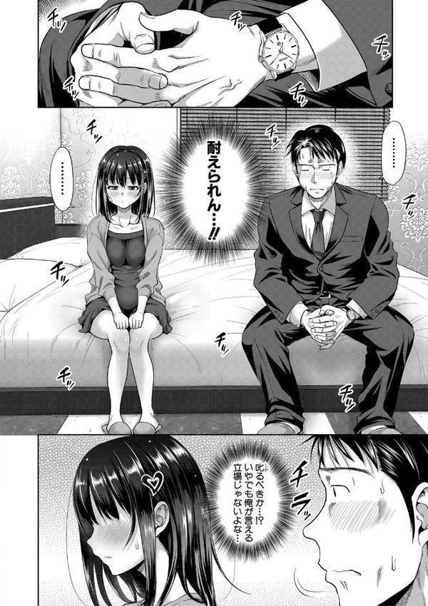 二人だけの秘密-もしデリヘル呼んで義娘が来ちゃったら-【電子版特典付き】 hitomiエロ漫画raw(同人誌)無料サンプル画像007