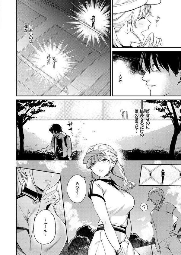 ヒトメボレ hitomiエロ漫画raw(同人誌)無料サンプル画像008