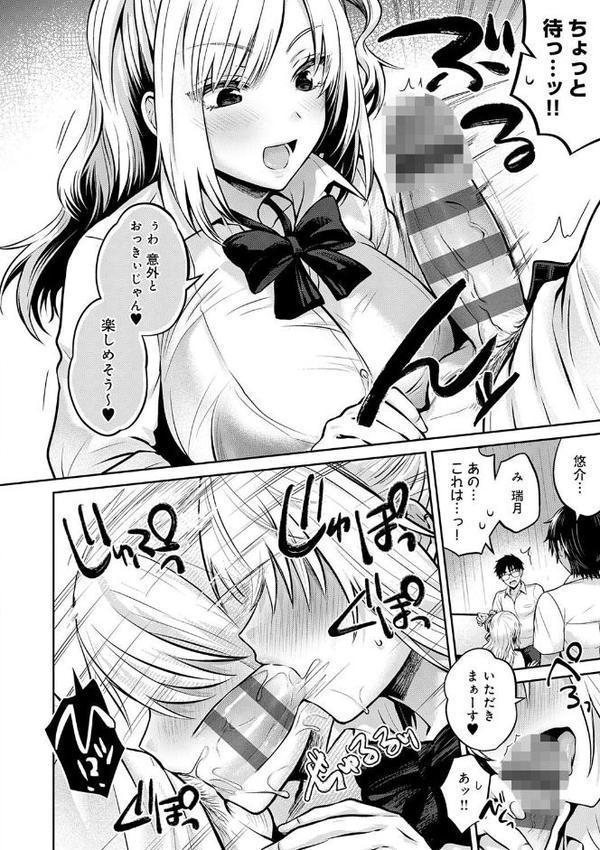 むち×メス〜ほんとはヤらしい彼女たち〜【デジタル特装版】 hitomiエロ漫画raw(同人誌)無料サンプル画像008