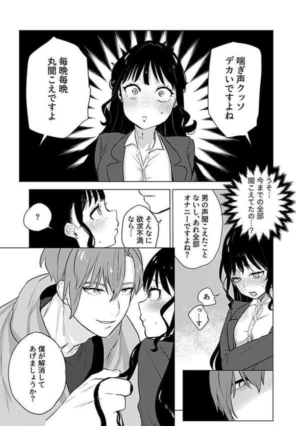 溺れるほどに愛してほしい【デジタル単行本】 hitomiエロ漫画raw(同人誌)無料サンプル画像008