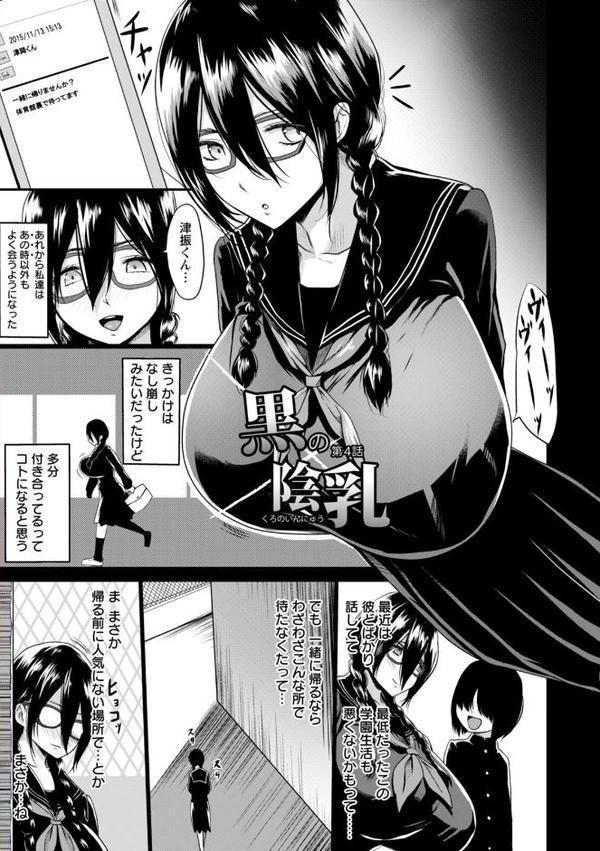 エンジェルクラブMEGA Vol.125 hitomiエロ漫画raw(同人誌)無料サンプル画像007