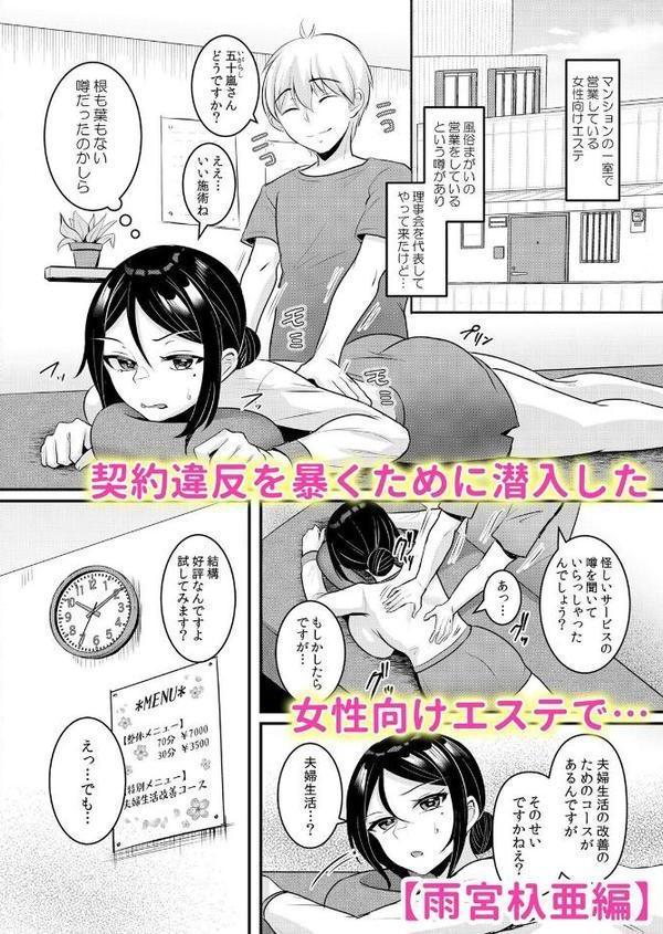 濡れる指先で淫らに溶ける裏マッサージ「お願い、もっと奥まで弄りほぐして…」 1