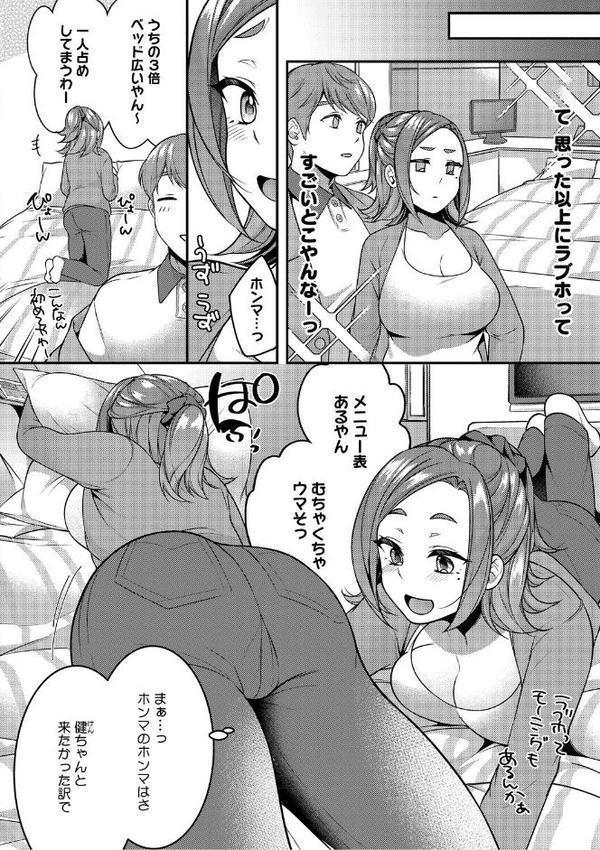 あなたが悪いんだからね hitomiエロ漫画raw(同人誌)無料サンプル画像008