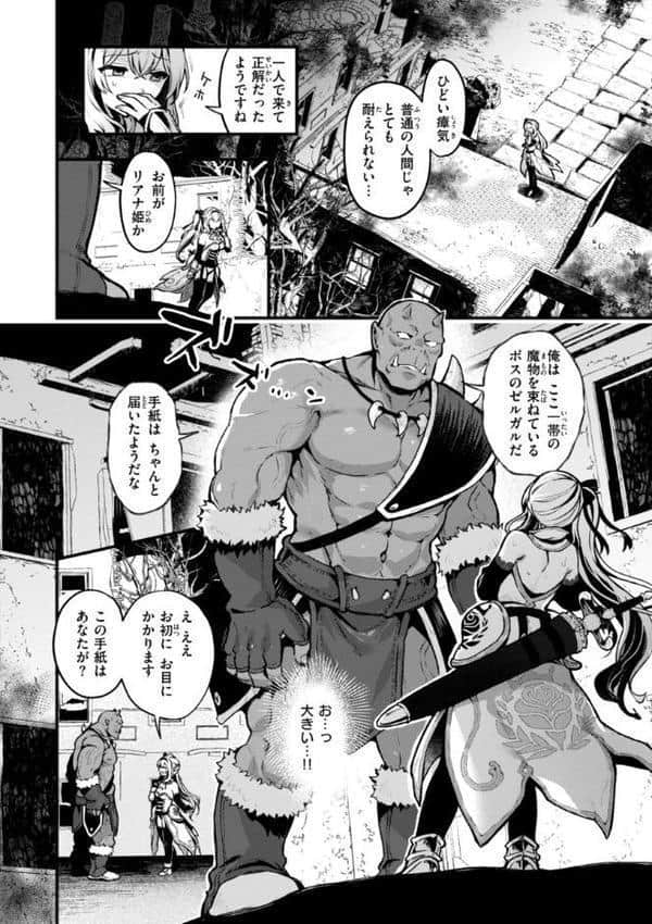 ここは淫らな異世界です。 hitomiエロ漫画raw(同人誌)無料サンプル画像008