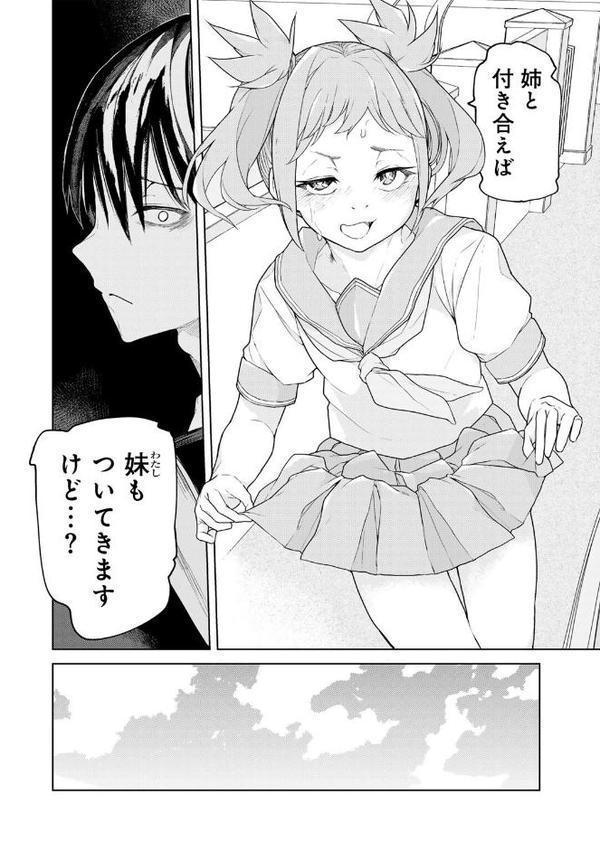 イモート・インセンティブ! 【単話】 hitomiエロ漫画raw(同人誌)無料サンプル画像008