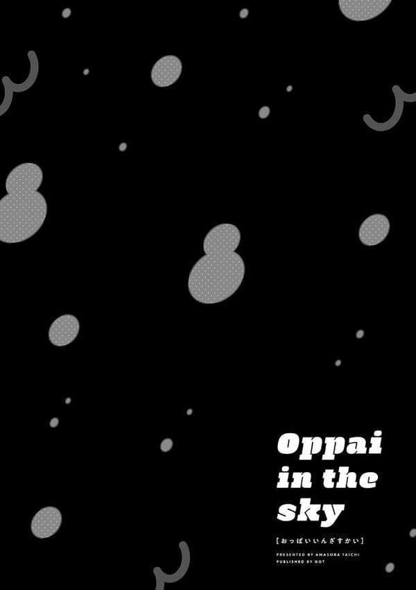 Oppai in the sky hitomiエロ漫画raw(同人誌)無料サンプル画像008