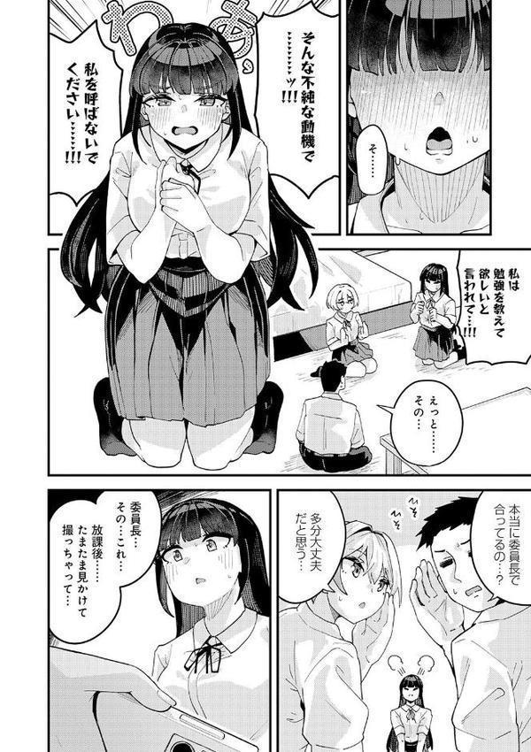 私がシたくなったから【デジタル特装版】 hitomiエロ漫画raw(同人誌)無料サンプル画像008