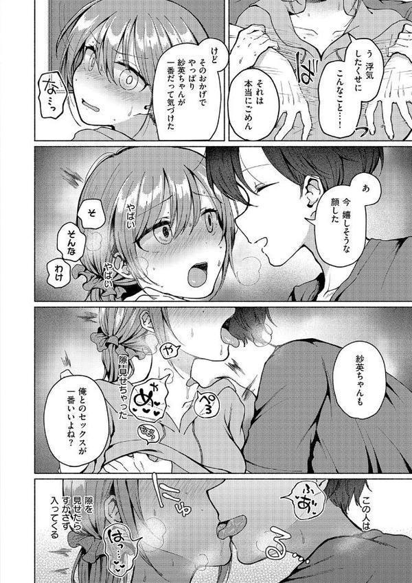 交わり、混ざる。【デジタル特装版】 hitomiエロ漫画raw(同人誌)無料サンプル画像008