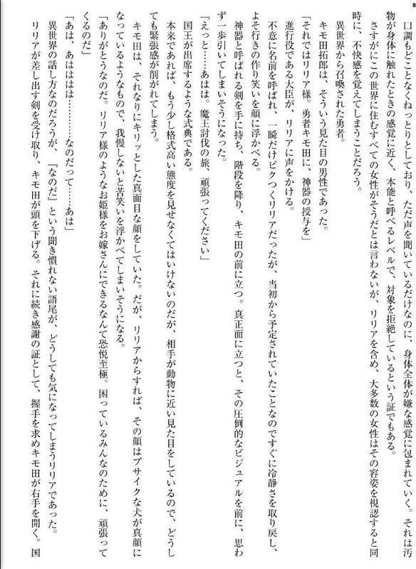 くっころ姫騎士は淫らな夢に堕ちていく hitomiエロ漫画raw(同人誌)無料サンプル画像008