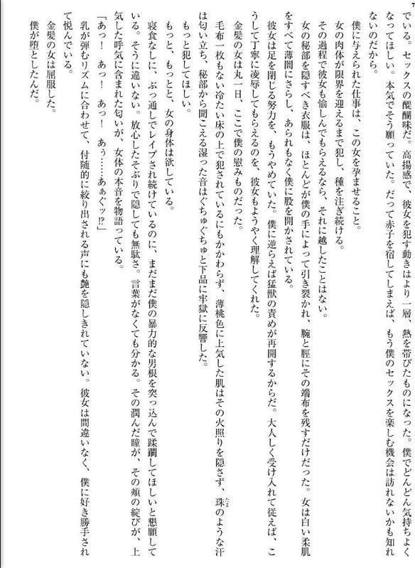 羅刹鬼1 美女と野獣のプリズンブレイク(上) hitomiエロ漫画raw(同人誌)無料サンプル画像007