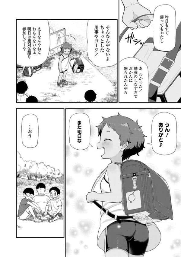 ヒミツのちっちゃなハマりごと【FANZA限定特典付き】 hitomiエロ漫画raw(同人誌)無料サンプル画像008