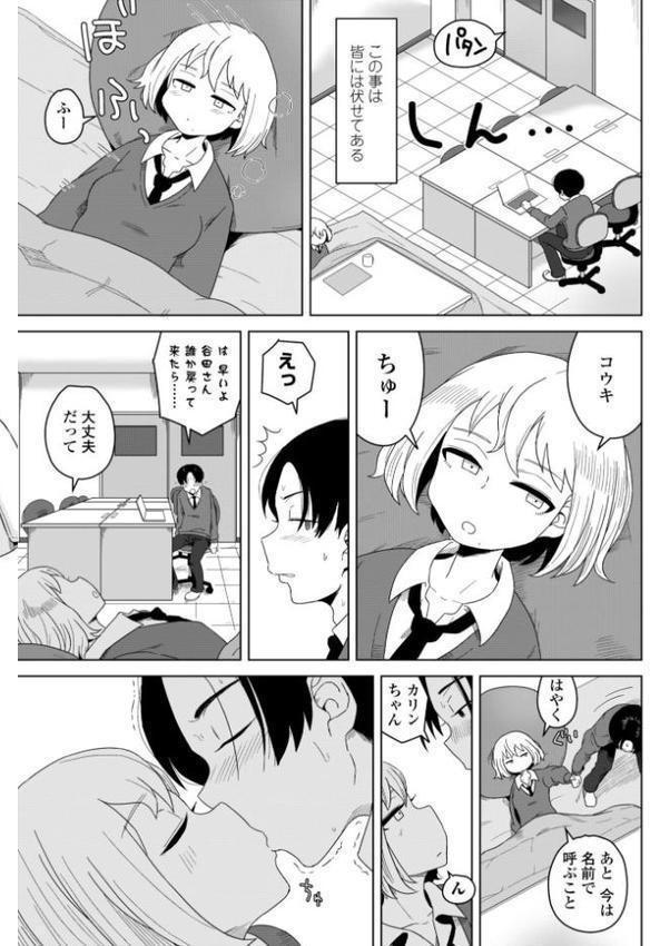 恋と性欲の季節【デジタル版】 hitomiエロ漫画raw(同人誌)無料サンプル画像008