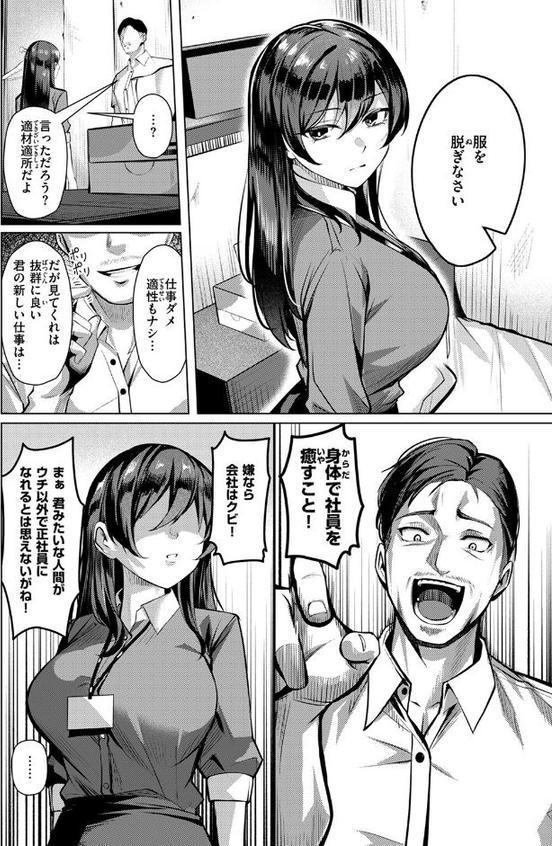 性処理課の檜山さん hitomiエロ漫画raw(同人誌)無料サンプル画像010