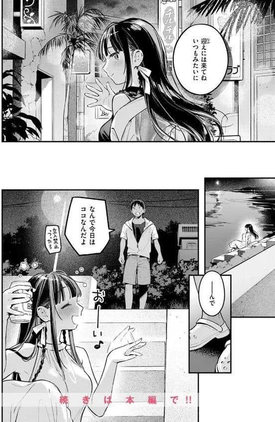 ほろ宵いと夏のせい 〜sunset〜 hitomiエロ漫画raw(同人誌)無料サンプル画像010