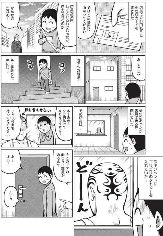 ドグラ・マタグラ（1）