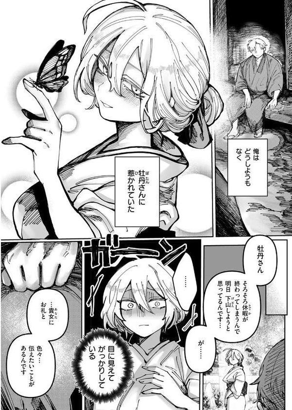 雪のように溶かして hitomiエロ漫画raw(同人誌)無料サンプル画像010