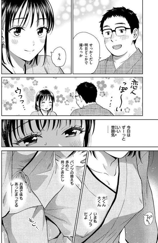 きっとお酒のせいだから