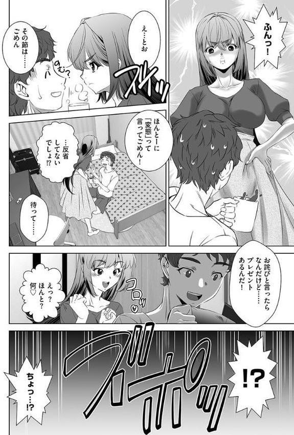 繰り返しイかされ続ける女たち hitomiエロ漫画raw(同人誌)無料サンプル画像010
