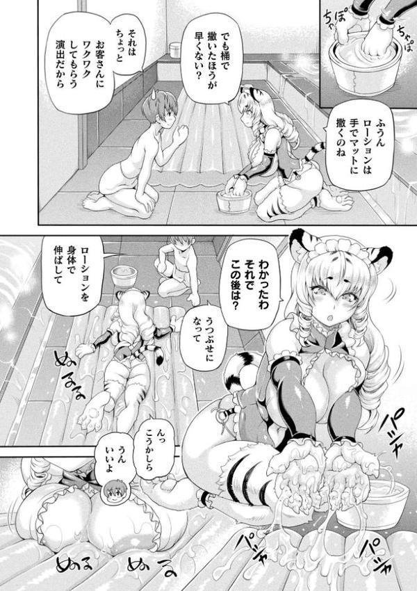 異世界娼館4 hitomiエロ漫画raw(同人誌)無料サンプル画像010